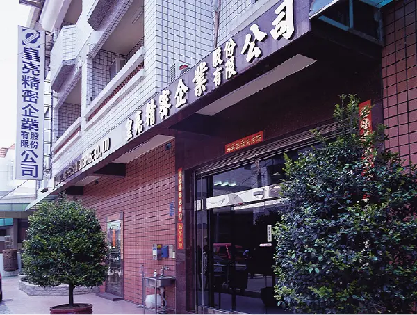 公司外觀
